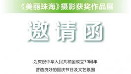 չ֪ͨ2019926աӰƷչ麣ְҵѧԺУ