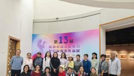 ʮ졶麣ӰЭŮԱƷչĻ