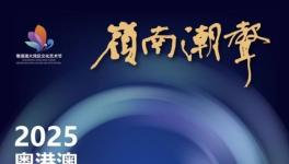 Ӱϳϳ2025۰ĴӰƷչվɽ