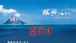 ��̽����ɽȺ����������Ӱ��Ʒչ����Ļʽ֪ͨ